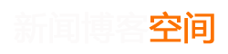 博乐市新闻网